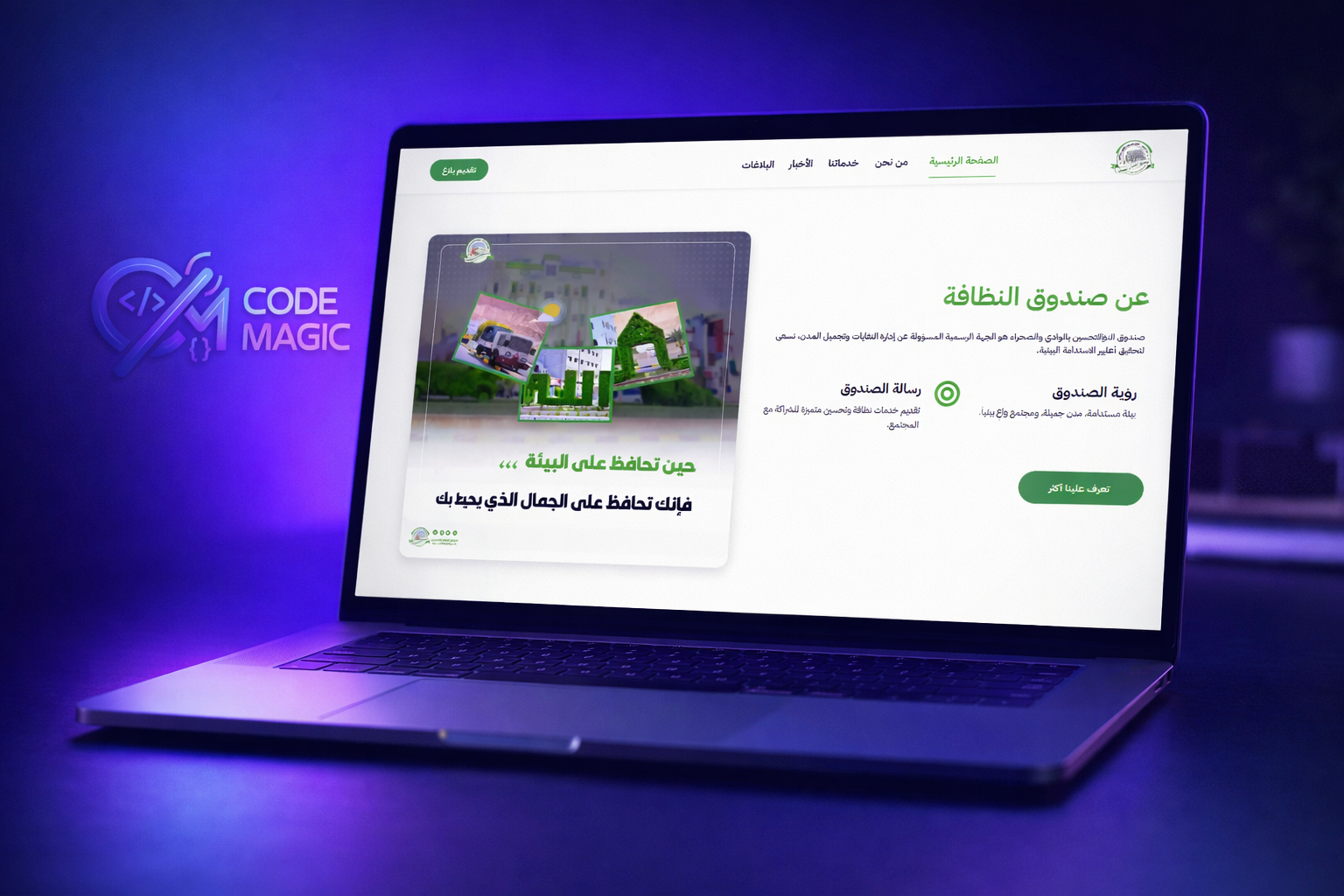 Corporate Website